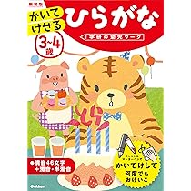 子供　保育　幼児　参考書９冊セット 幼児教育のプロと教科書会社がつくった本格派幼児ドリル『おうち