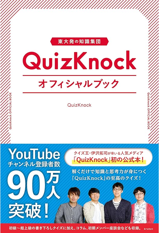 Amazon.co.jp: キミには無理かも!?東大クイズ研異次元クイズ : 東京