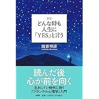 トランスパーソナル心理学入門 (講談社現代新書 1465) | 諸富
