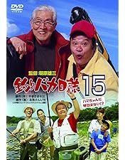 Amazon.co.jp: 釣りバカ日誌13 ハマちゃん 危機一髪! [DVD] : 西田敏行