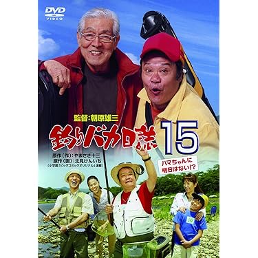 新品ケース交換済み　釣りバカ日誌 DVDシリーズ全34作品セット Amazon.co.jp: 釣りバカ日誌 大漁箱 (DVD-BOXシリーズ全22作品