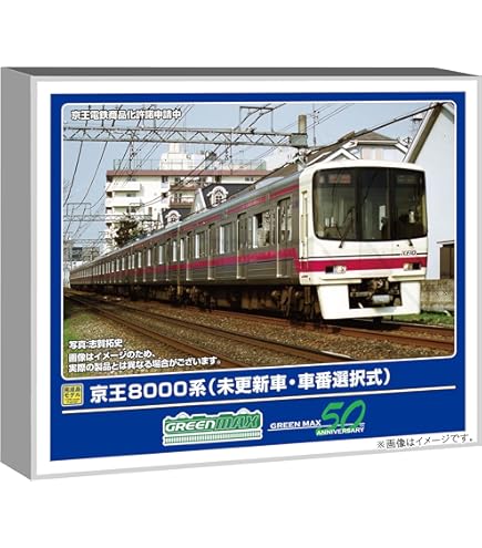 Amazon | グリーンマックス Nゲージ 京王8000系 大規模改修車 ・ 8005