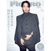 madame FIGARO japon (フィガロジャポン) 2015年01月号 フィガロジャポン(madame FIGARO japon) 2025年7月号 (発売日2025年05