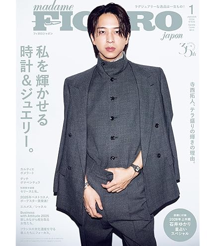 Amazon.co.jp: Stagefan Vol.47 【表紙/寺西拓人 timelesz】ステージ