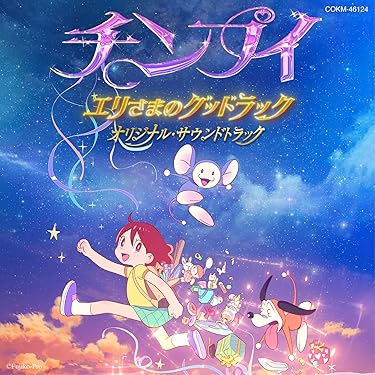 Amazon.co.jp 最新リリース: サウンドトラック の新着ランキングです。