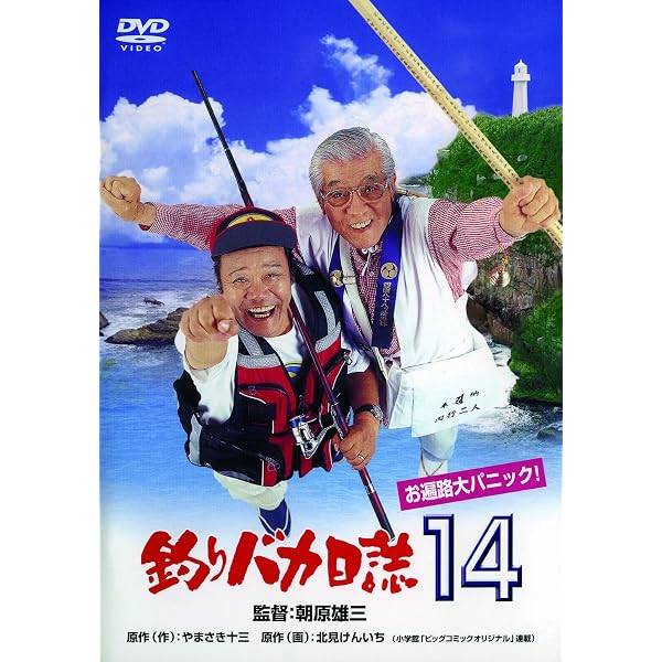 訳あり！釣りバカ日誌 大漁編 DVD-BOX22巻セット 釣りバカ日誌 大漁箱