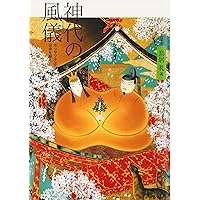 言霊-ホツマ 新版 | 鳥居 礼 |本 | 通販 | Amazon