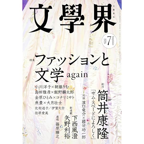 阿部和重覚書: 1990年代-2020年代 | 阿部 和重 |本 | 通販 | Amazon