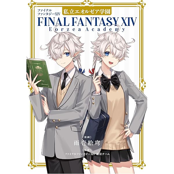 【ユマ様】ファイナルファンタジー14 91DYM4u9WgL._AC_UL210_SR210,