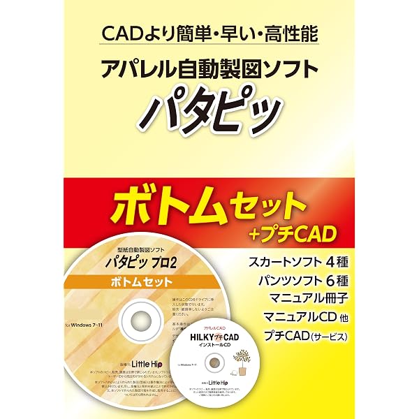Amazon.co.jp: アパレル自動製図ソフト ベビーから子供、レディース