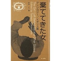 キス・キス 改訂版 (異色作家短篇集 1) | ロアルド・ダール, Roald