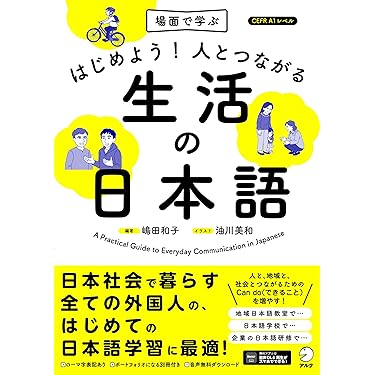 Amazon.co.jp 最新リリース: 日本語・国語学 の新着ランキングです。
