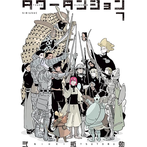 Amazon.co.jp: アビスアジュールの罪人 2 (HARTA COMIX) eBook : 冨