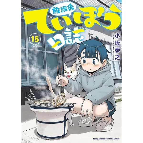 Amazon.co.jp: 角栄に花束を 16 (ヤングチャンピオン・コミックス