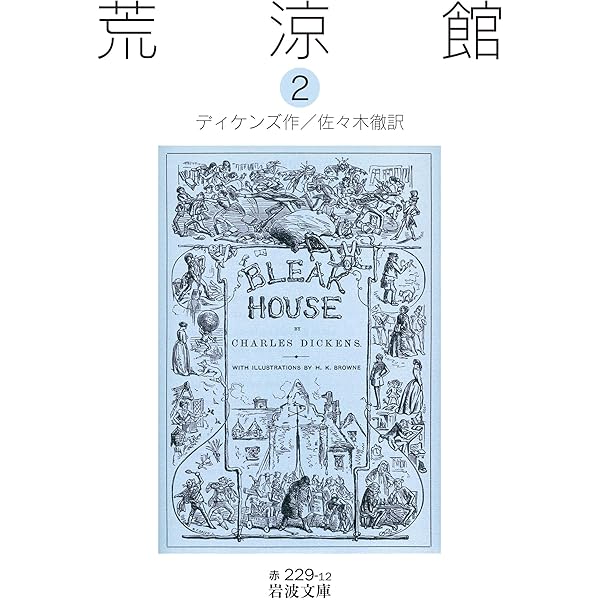 大いなる遺産 大いなる遺産 Newton CLASSICS Illustrated9 中古本・書籍