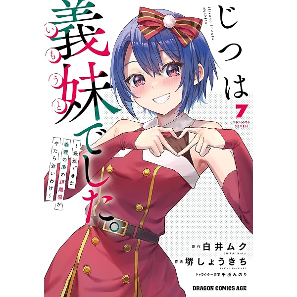 Amazon.co.jp: はっぴぃヱンド。 4巻 (デジタル版ガンガンコミックス