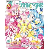 アニメージュ 2025年10月号