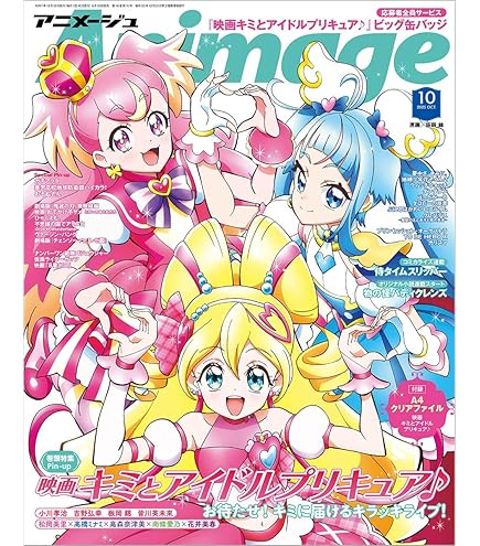 Amazon.co.jp: わんだふるぷりきゅあ！ 等身大タペストリー