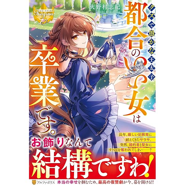 幸せに暮らしてますので放っておいてください!1.2 幸せに暮らしてますので放っておいてください！ (ツギクルブックス