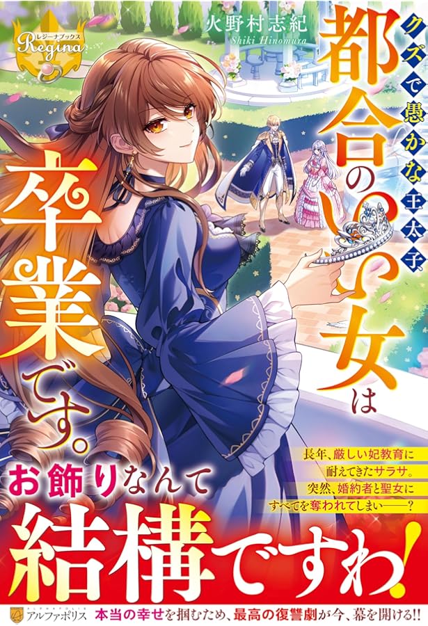 離縁を申し出たのは善意です ～白い結婚三年目、絶倫騎士団長な夫の