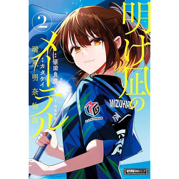 Amazon.co.jp: 朱色のステラ 伊達朱里紗 (1) (近代麻雀戦術シリーズ