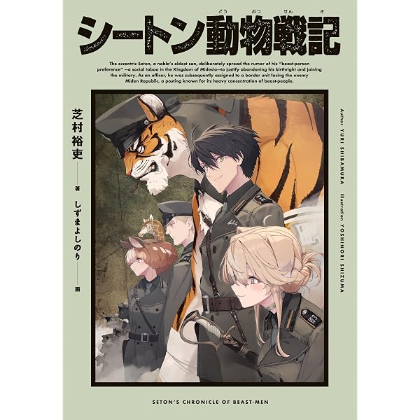 Amazon.co.jp: 竜斬りの蜥蜴人 1【電子限定おまけ付き】 (GCノベルズ