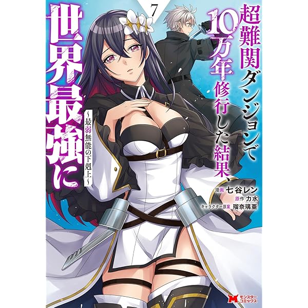 神域の魔法使い～神に愛された落第生は魔法学院へ通う～ 1