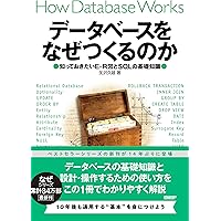 コンピュータはなぜ動くのか 他4冊セット コンピュータはなぜ動くのか～知っておきたいハードウエア＆ソフト