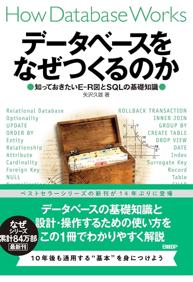 プログラムはなぜ動くのか 第3版 知っておきたいプログラミング
