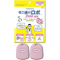 Amazon | 【ダニ増殖抑制率100%】ダニ捕りロボ 本体 ( プチ 2個 ) 日本