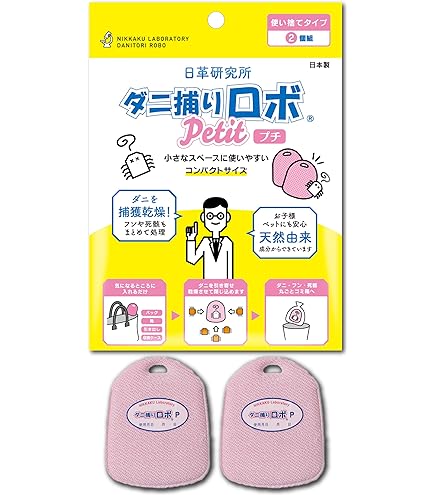 Amazon | ダニ捕りダディ 3枚入り | 捕虫器