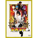 少林少女 [DVD]