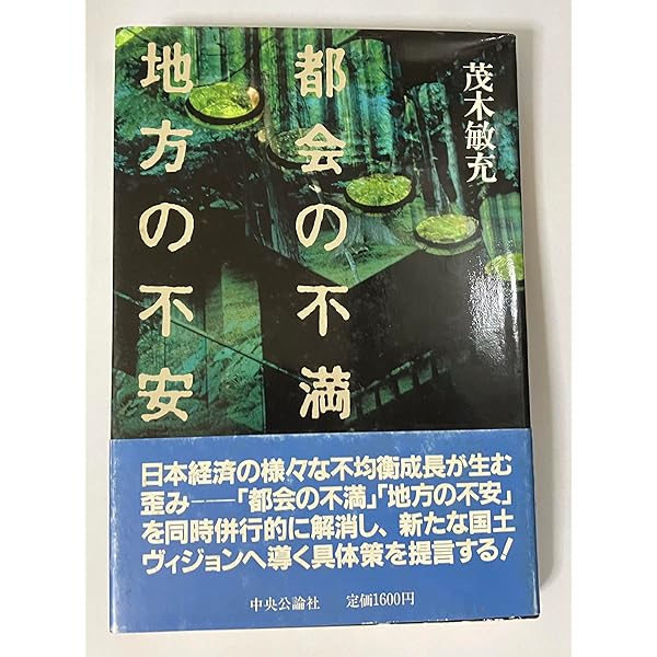日本外交の構想力 | 茂木 敏充 |本 | 通販 | Amazon