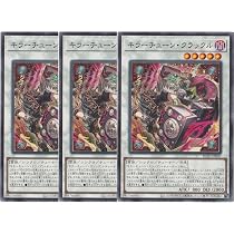 Amazon.co.jp: 【3枚セット】 遊戯王カード BLZD-JP041 キラーチューン