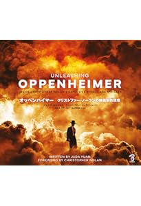 クリストファー・ノーランの世界 メイキング・オブ・インター