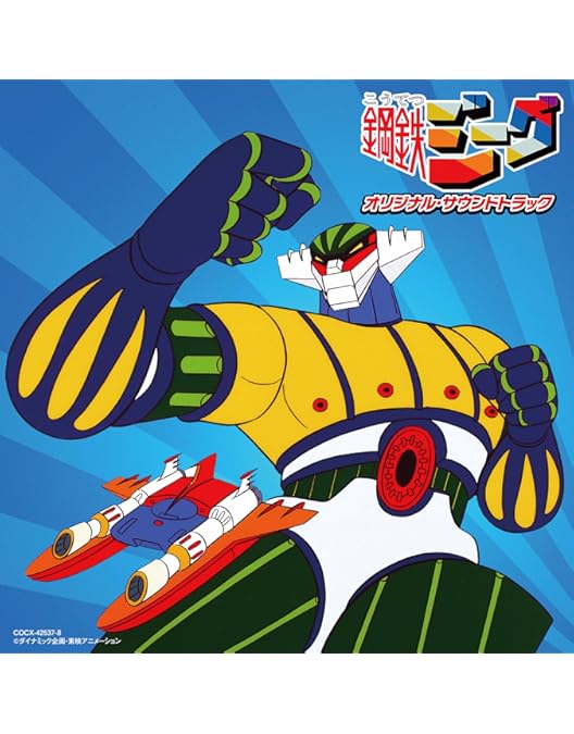 Amazon.co.jp: 【Amazon.co.jp限定】UFOロボ グレンダイザー Blu