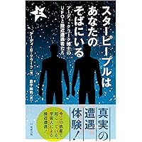 オスカー・マゴッチの宇宙船操縦記 pt.1 pt2   2冊セット オスカ-・マゴッチの宇宙船操縦記 (part 1) | オスカー マゴッチ