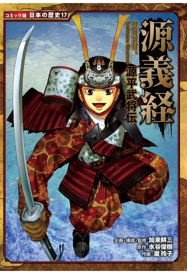 Amazon.co.jp: コミック版日本の歴史第2期(全5巻セット) : 本