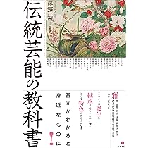 Amazon.co.jp: 民俗芸能探訪ガイドブック : 星野紘, 宮田繁幸