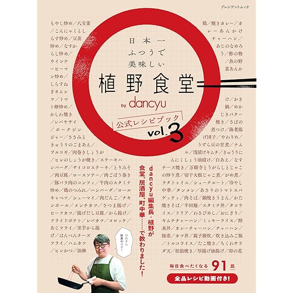 大人気料理家50人のニッポンのおかずBest500 (主婦の友百科シリーズ