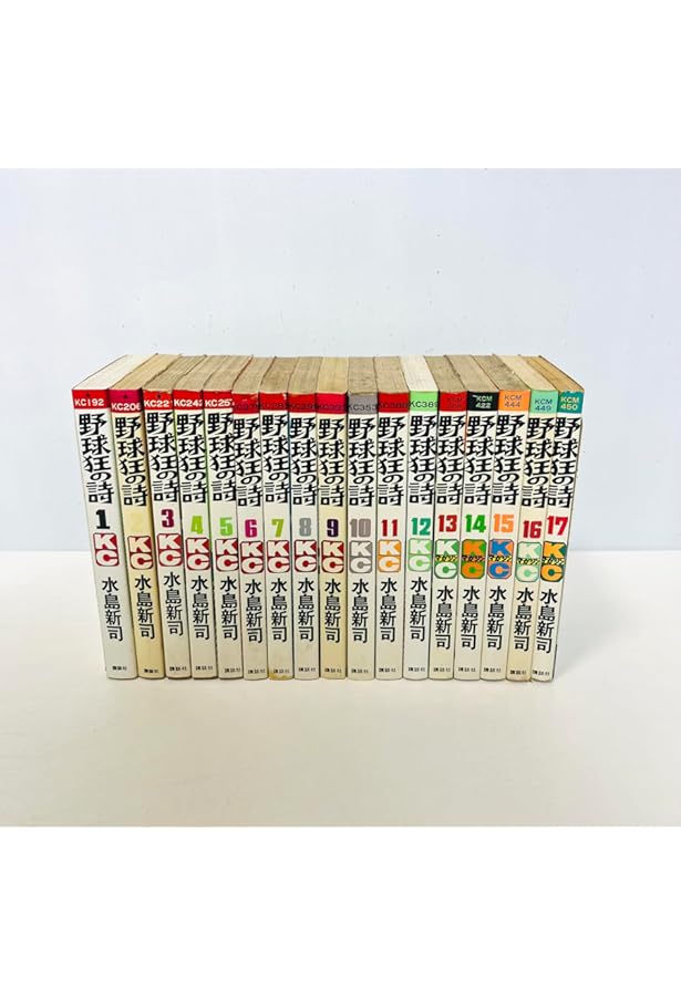 野球狂の詩 [文庫版] コミック 全13巻 完結セット ／水島新司 ／講談社 Amazon.co.jp: 野球狂の詩 文庫版 全巻全13巻完結コミックセット