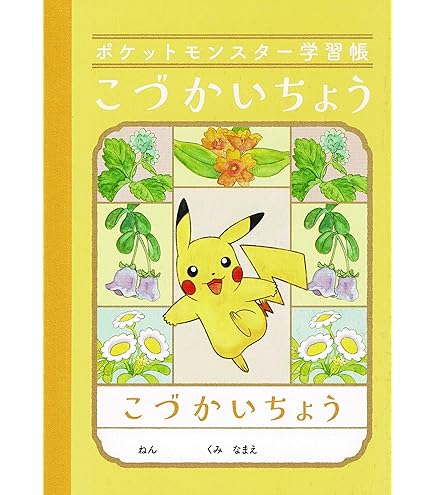Showa Note Japonica Study Book B5 Size Kokugo 18 Squares 3 Book Pack JL-10-23