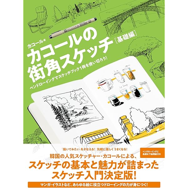 ドローイング・イラスト参考書12冊セット ドローイング・イラスト参考書12冊セット ドローイング