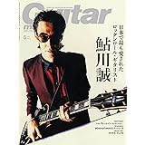 ギター・マガジン 2023年5月号