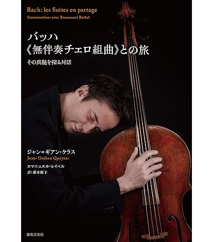 Amazon | SPIROCORE スピロコア チェロ弦GC線タングステン セット