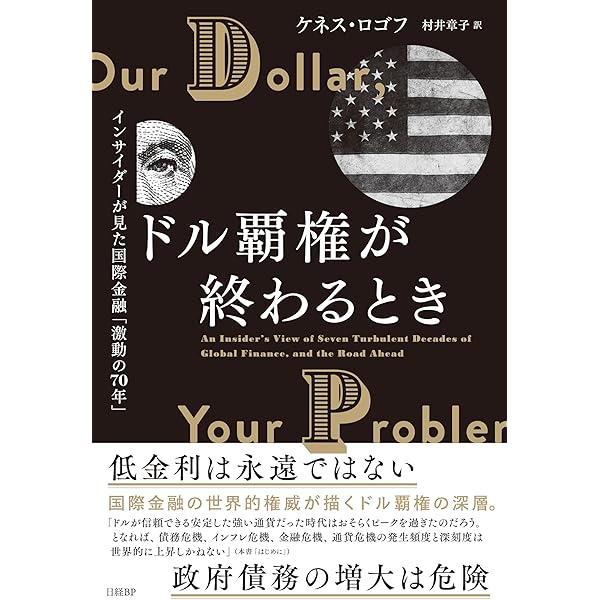 ミルトン・フリードマン（上） 生涯と思想 | ジェニファー・バーンズ