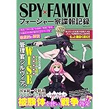 Spy Family 8巻 遠藤達哉描き下ろし特製ラバーストラップ 4種 付き同梱版 ジャンプコミックス 遠藤 達哉 本 通販 Amazon