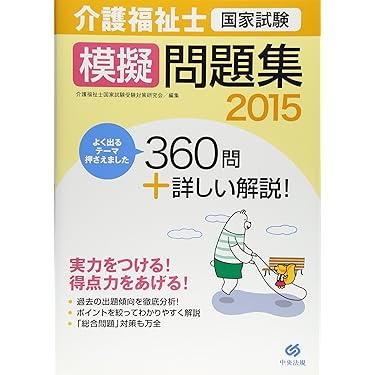 Amazon.co.jp 人気ギフトランキング: 介護福祉士の資格・検定 で