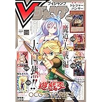 新品　Vジャンプ (10月号) 20冊セット　付録付き 新品 Vジャンプ (10月号) 20冊セット 付録付き｜Yahoo!フリマ