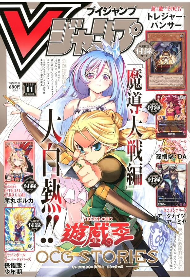 Vジャンプ 2022年 04 月号 [雑誌] |本 | 通販 | Amazon
